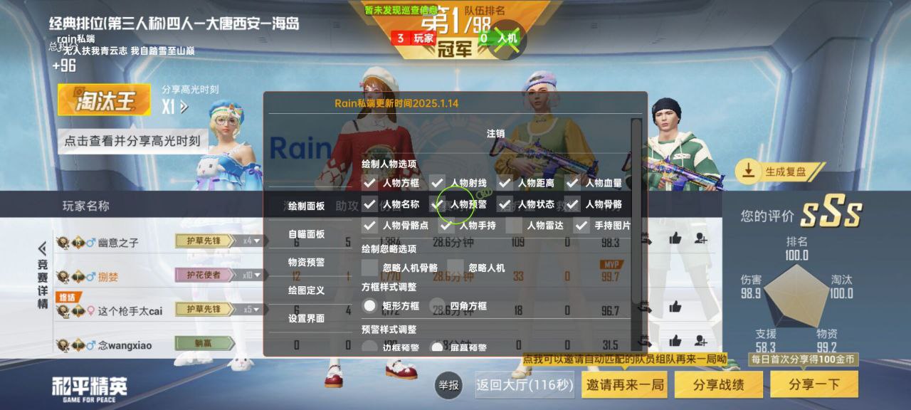 和平精英辅助工具的功能与优势的配图，内容相关：2025年最新版的辅助工具在稳定性上有显著提升，采用动态加密技术，避免被游戏系统检测。许多用户反馈，...